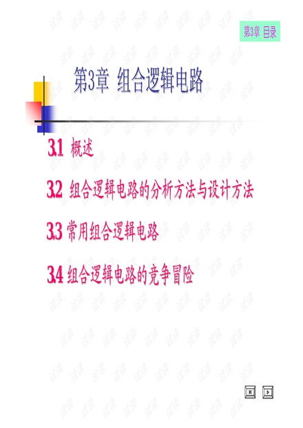 數(shù)字電子技術(shù)