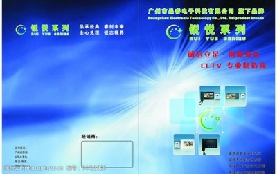 安防產(chǎn)品宣傳圖片素材