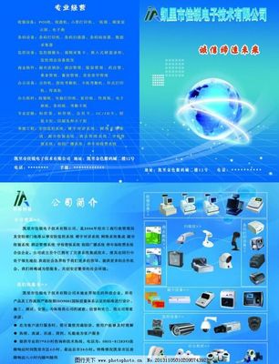 電子科技宣傳冊圖片,產品 地球 光線 廣告設計模板-