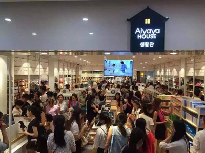 哎呀呀生活館 高品質(zhì)與高性?xún)r(jià)比并行，贏得消費(fèi)者青睞