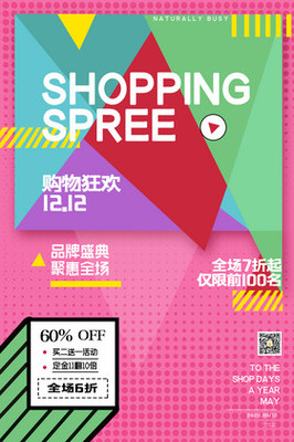 如何設計一張引人注目的商品海報